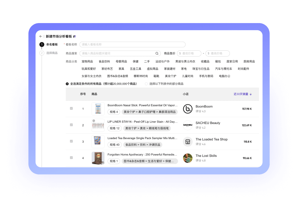 多层级类目聚焦直接竞品和间接竞品1